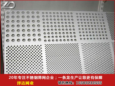 1507540922154011113.jpg 不銹鋼沖孔網3.jpg