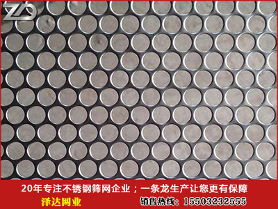 1507540928900086723.jpg 不銹鋼沖孔網5.jpg