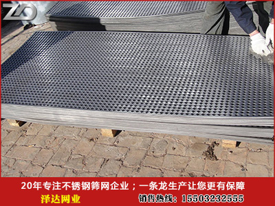 1507540934611085512.jpg 不銹鋼沖孔網6.jpg