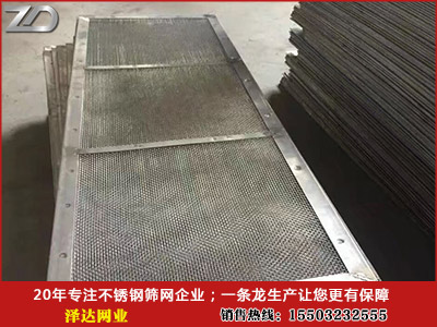 1542339045210052898.jpg 不銹鋼網片7.jpg